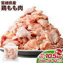 【ふるさと納税】【選べるパック数】<鶏もも肉 1パックあたり250g 14パック / 28パック / 42パック 計3.5kg / 計7.0kg / 計10.5...
