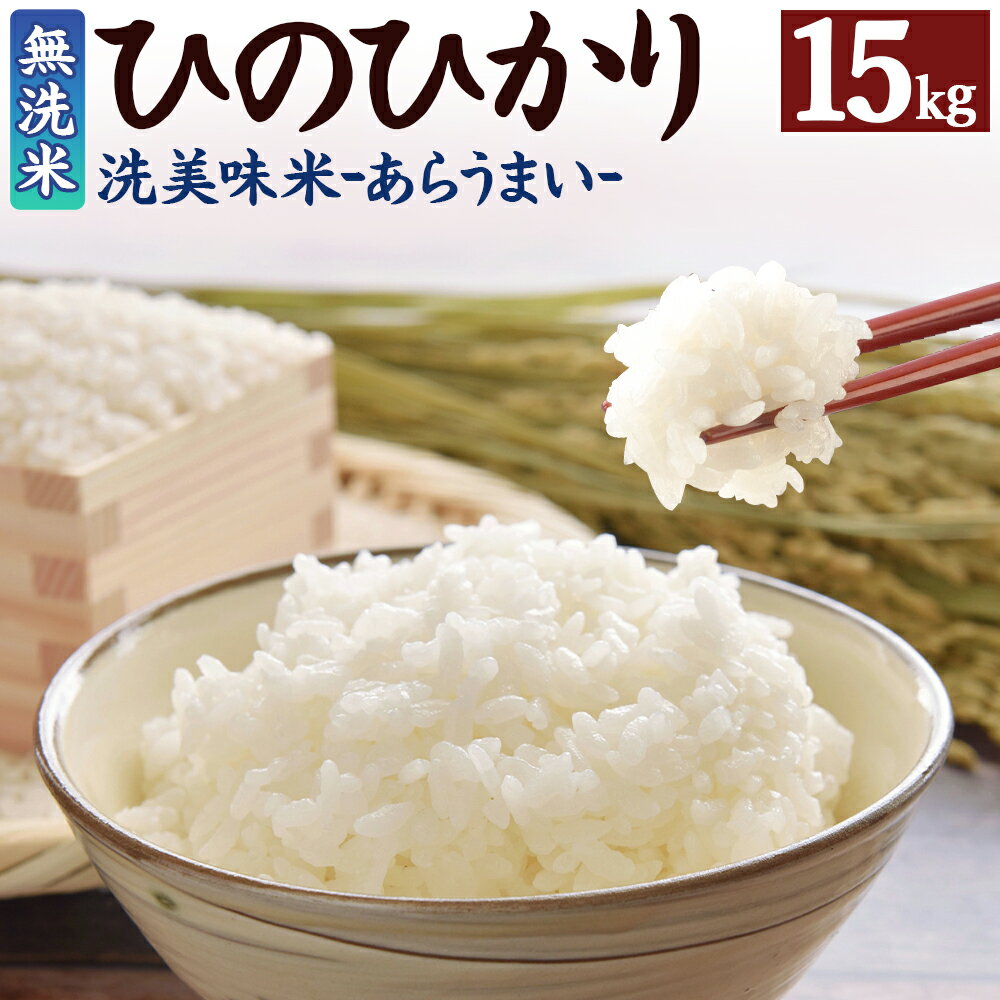 ヒノヒカリのふるさと納税返礼品(おすすめ)│2023最新情報【HISふるさと納税比較】