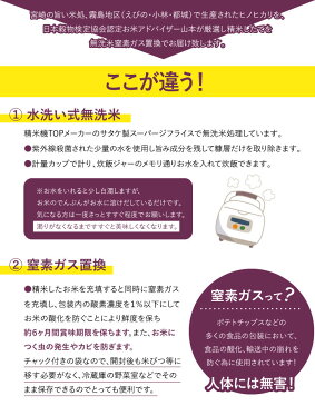 【ふるさと納税】新米！＜平成30年産「宮崎県産ヒノヒカリ(無洗米)」2kg×6袋＋雑穀米(30g×2袋)付＞ 合計12kg ※2019年1月末迄に順次出荷します! ひのひかり 長期保存 備蓄米 九州産 宮崎県 高鍋町 【常温】