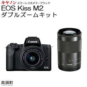 【ふるさと納税】＜ミラーレス カメラ EOS Kiss M2 (ブラック)・ダブルズームキット＞ ※...