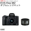 【ふるさと納税】＜ミラーレス カメラ EOS Kiss M2 (ブラック)・ダブルレンズキット＞ ※3か月以内に順次出荷します！ canon キヤノン キャノン 家電 宮崎県 高鍋町【常温】