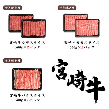 【ふるさと納税】＜特撰宮崎牛づくし(5種類)計4.5kg＞ ※2020年3月末迄に順次出荷します! 牛肉 黒毛和牛 花いちもんめ 特産品 宮崎県 高鍋町 【冷凍】