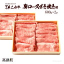 10位! 口コミ数「21件」評価「4.71」＜JAこゆ牛A4ランク以上肩ロースすき焼用　600g×2セット（1,200g）＞ ※入金確認後、翌月末迄に順次出荷します。 宮崎県産黒毛和牛･･･ 