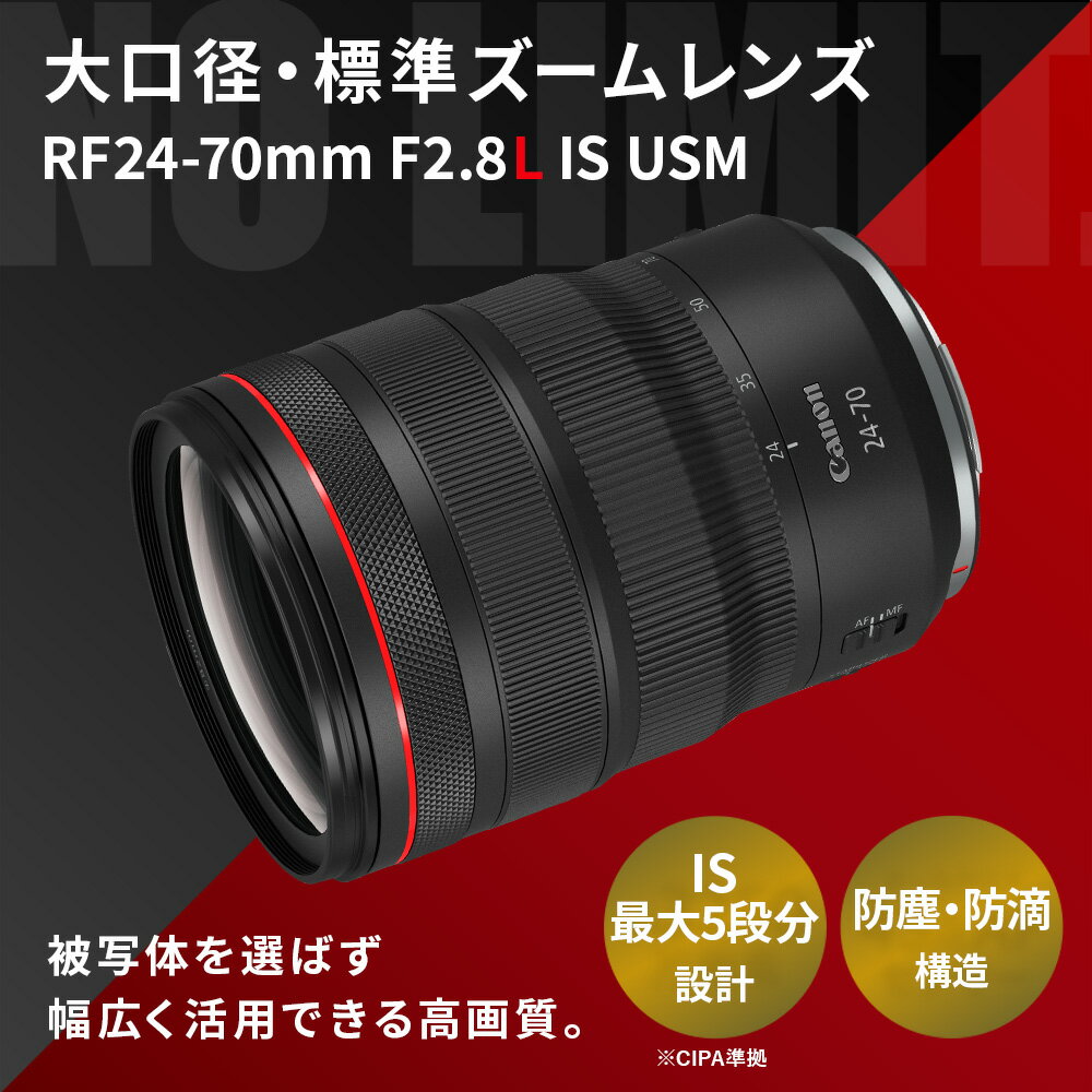 【ふるさと納税】【受注生産】〈レンズ RF24-70mm F2.8 L IS USML〉6ヶ月以内に順次出荷 Canon キヤノン キャノン レンズ 一眼レフ カメラレンズ RFマウント 24-70mm 大口径 手ブレ補正 手ぶれ補正 広角 標準 ズームレンズ 風景 ポートレート 高画質 宮崎県 高鍋町 送料無料