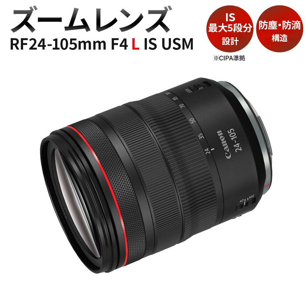楽天市場】rf24-105mm f4 l is usmの通販 楽天市場】rf24-105mm f4 l is usmの通販