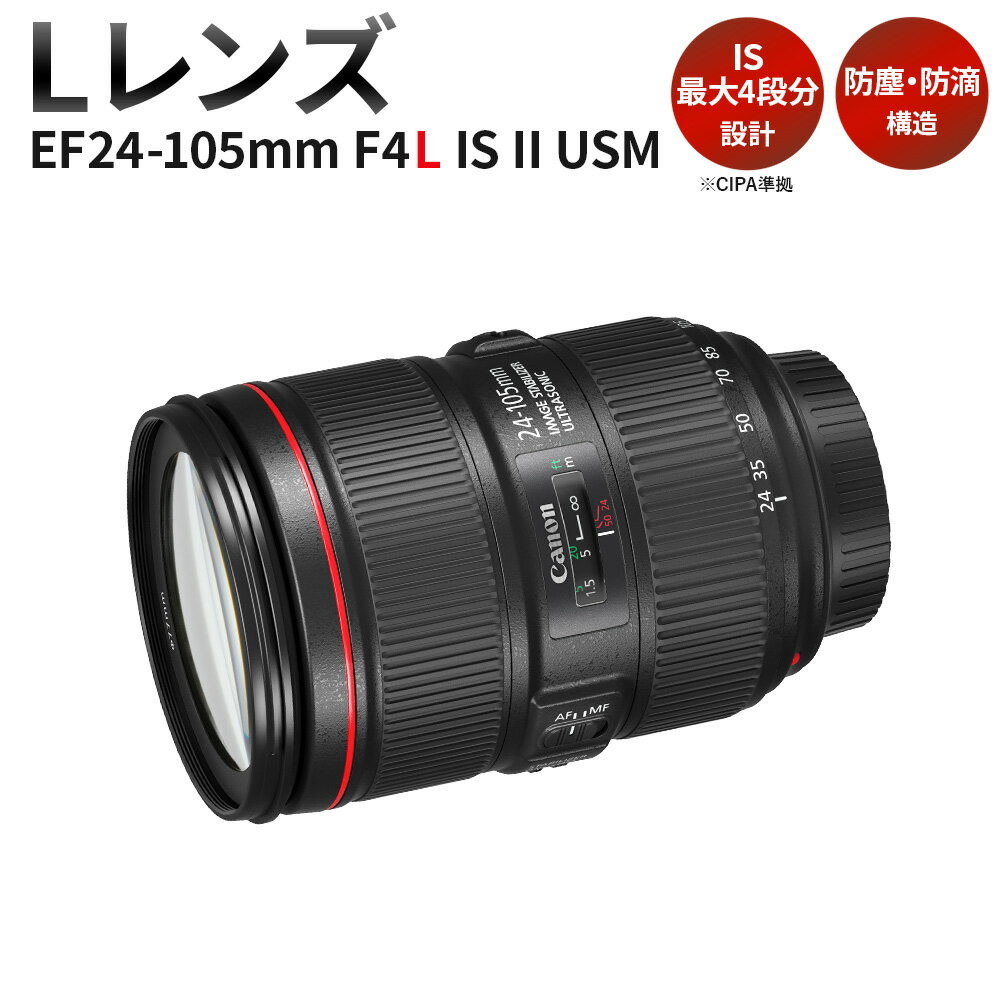 楽天市場】canon ef lレンズ 24-105mm f4l is usmの通販 楽天市場】canon ef lレンズ 24-105mm f4l is usmの通販
