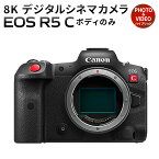 【ふるさと納税】【受注生産】<8K デジタルシネマカメラ EOS R5 C(ボディのみ)> 6ヶ月以内に順次出荷 Canon キヤノン キャノン ハイブリッドカメラ カメラ 動画 動画機能 ボディ 4500万画素 8K ビデオ撮影 動画撮影 宮崎県 高鍋町