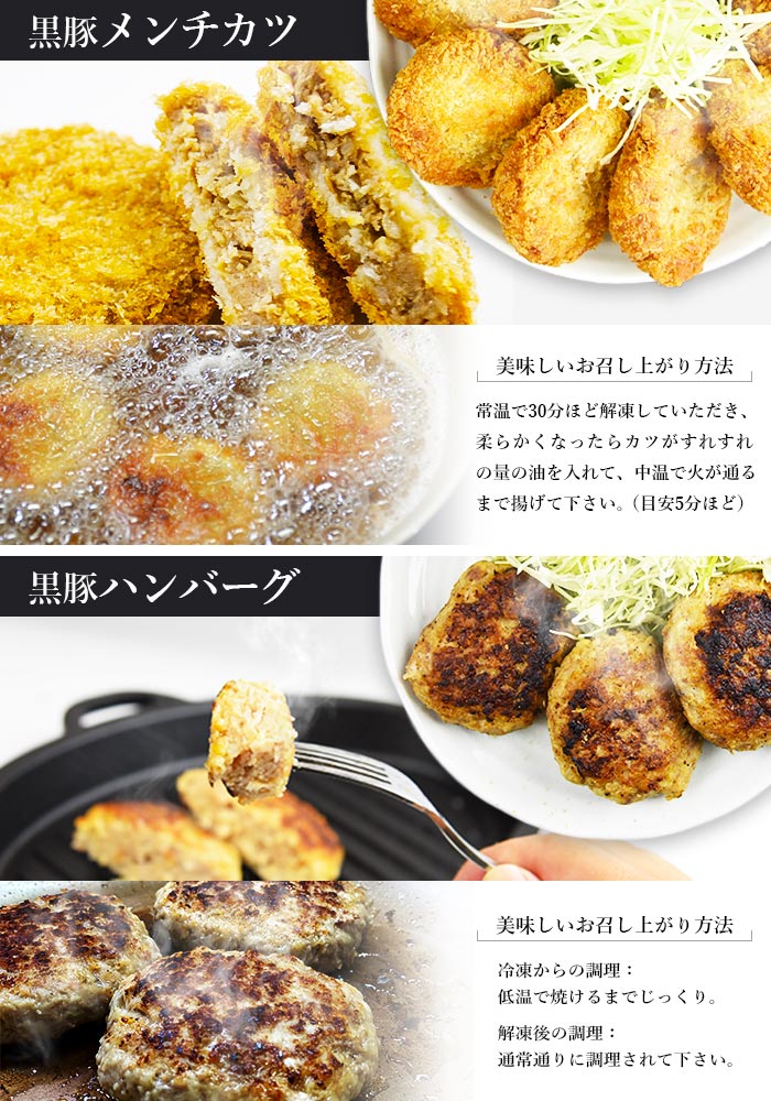 【ふるさと納税】＜まさとの黒豚加工品セットミニ 3種計12個＞ ※入金確認後、翌月末迄に順次出荷します。 自家生産 豚肉 メンチカツ ハンバーグ ミルフィーユカツ 黒潮工房 宮崎県 高鍋町 【冷凍】
