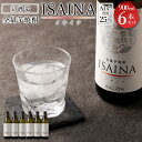 9位! 口コミ数「0件」評価「0」＜【宝酒造】全量芋焼酎「ISAINA（イサイナ）」25度 900ml 6本セット＞※入金確認後、翌月末迄に順次発送 宝酒造 かたやま酒店 I･･･ 