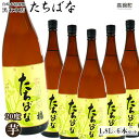 【ふるさと納税】<宮崎本格焼酎黒木本店 たちばな(芋)20度...