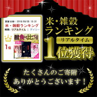 30年九州産米食べ比べセット