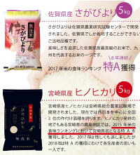 【ふるさと納税】<29年九州産新米食べ比べセット無洗米5kg×3袋>合計15kg※平成30年10月下旬以降順次出荷です!ヒノヒカリ夢つくしさがびよりご当地品種数量限定木浦精米所宮崎県高鍋町【常温】