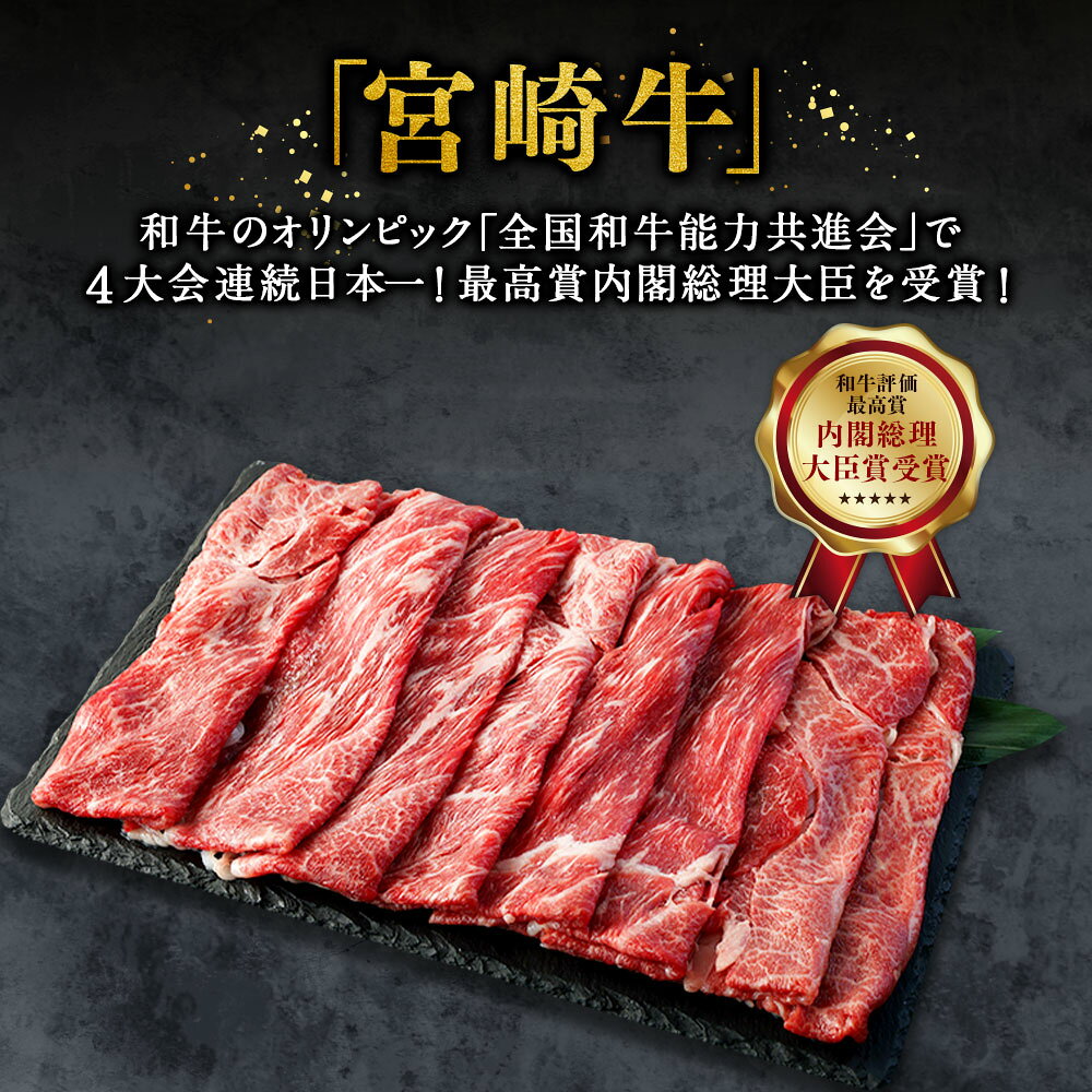 【ふるさと納税】＜宮崎牛ウデスライス 300g～500g＞入金確認後、翌月末迄に順次出荷 宮崎牛 ウデ肉 1パック 牛肉 和牛 肉 お肉 スライス うす切り 冷凍 お取り寄せ グルメ 宮崎県 高鍋町 送料無料 新生活応援 卒業祝い 就職祝い 入学 卒業 お花見 引越し f454010-takanabe-10001180 宮崎県高鍋町 サンプル画像3