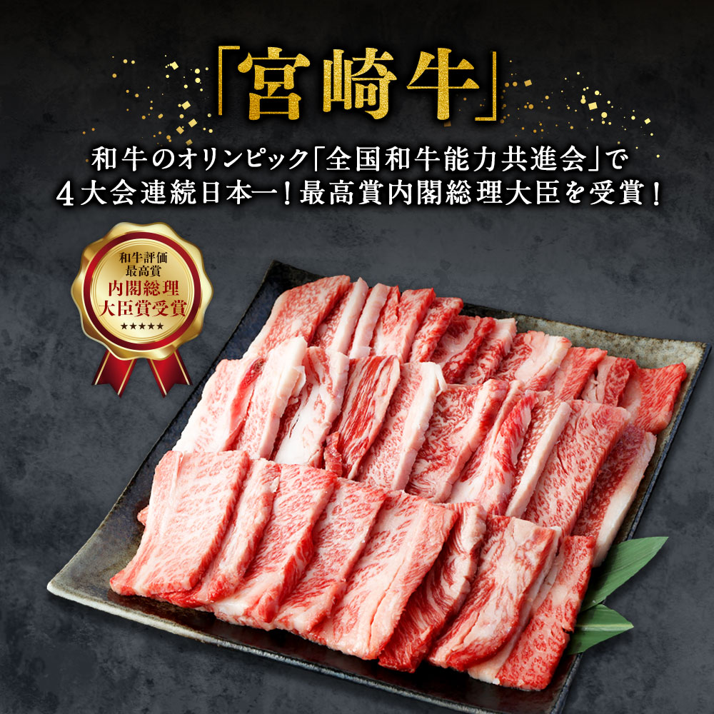 【ふるさと納税】＜宮崎牛 バラ焼肉 300g～500g＞入金確認後、翌月末迄に順次出荷 宮崎牛 牛バラ 1パック 牛肉 和牛 肉 お肉 バラ肉 牛バラ肉 焼き肉 焼肉 やきにく 冷凍 お取り寄せ グルメ 宮崎県 高鍋町 送料無料 新生活応援 卒業祝い 就職祝い 入学 卒業 お花見 引越し f454010-takanabe-10001181 宮崎県高鍋町 サンプル画像3