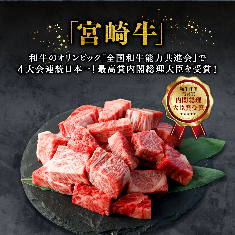 【ふるさと納税】＜宮崎牛 ロースサイコロステーキ 300g～500g＞入金確認後、翌月末迄に順次出荷 宮崎牛 ロース サイコロステーキ 1パック 牛肉 和牛 肉 お肉 牛ロース ロース肉 ステーキ 冷凍 宮崎県 高鍋町 送料無料 新生活応援 卒業祝い 就職祝い 入学 卒業 お花見 f454010-takanabe-10001164 宮崎県高鍋町 サンプル画像3
