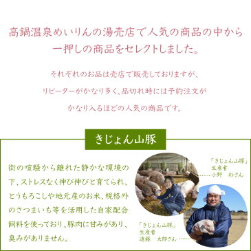 【ふるさと納税】＜高鍋温泉めいりんの湯一押しセレクト詰め合わせ「サンミート季穣セット」＞平成30年8月末迄に順次出荷します。 豚肉 ウインナーソーセージ プレスハム 豚まん 肉まん 粗挽き 特産品 宮崎県 高鍋町 【冷凍】