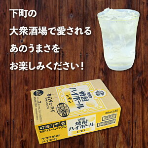 【ふるさと納税】たどり着いたらこの辛口！＜TaKaRa焼酎ハイボール「レモン」350ml×24本＞※入金確認後、翌月末迄に順次出荷します。缶酎ハイ チューハイ タカラ焼酎ハイボール 宝 宮崎県 特産品 高鍋町 【常温】