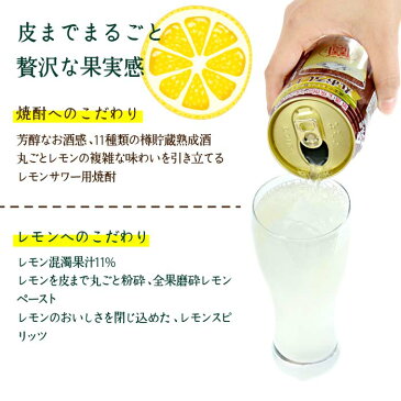 【ふるさと納税】＜極上レモンサワー 丸おろしレモン 350ml×24本セット＞※1か月以内に順次出荷します。檸檬 缶酎ハイ チューハイ 甘味料ゼロ プリン体ゼロ 宝 宮崎県 特産品 高鍋町【常温】