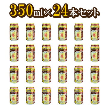 【ふるさと納税】＜極上レモンサワー 丸おろしレモン 350ml×24本セット＞※1か月以内に順次出荷します。檸檬 缶酎ハイ チューハイ 甘味料ゼロ プリン体ゼロ 宝 宮崎県 特産品 高鍋町【常温】