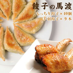 https://thumbnail.image.rakuten.co.jp/@0_mall/f454010-takanabe/cabinet/mw/gyoza_teba.jpg