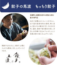まんぷくたかなべ高鍋名物餃子食べくらべギフトセット