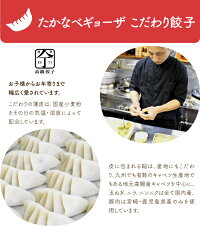 まんぷくたかなべ高鍋名物餃子食べくらべギフトセット
