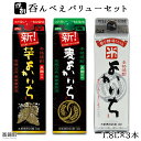 【ふるさと納税】＜呑んベえバリューセット＞ ※入金確認後、翌月末迄に順次出荷します。 黒よかいち芋 黒よかいち麦 よかいち米 焼酎 20度 25度 1,800ml いも 宝酒造 黒壁蔵 水町酒店 宮崎県 特産品 高鍋町【常温】