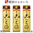 7位! 口コミ数「0件」評価「0」＜琥珀のよかいち麦25％1.8l×3本＞ ※入金確認後、翌月末迄に順次出荷します。 琥珀のよかいち麦 焼酎 25度 1,800ml 麦 水町･･･ 