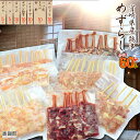 【ふるさと納税】<宮崎県産鶏 希少部位7種 めずらし盛り鶏串