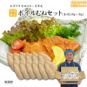 【ふるさと納税】<老舗仕出し屋厳選宮崎県産鶏ボイルむねセット