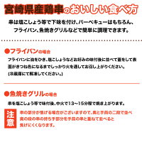 宮崎県産鶏希少部位7種めずらし盛り鶏串60本セット