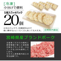 宮崎県産ブランド豚チーズinメンチカツ
