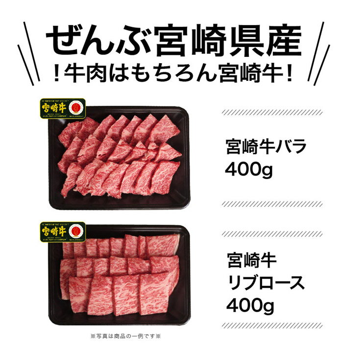 【ふるさと納税】＜宮崎県産焼肉セット1.7kg＋タレ＆塩＞ ※3か月以内に順次出荷します！ 牛肉 豚肉 鶏肉 焼き肉 パタゴニア湖塩 宮崎牛 ブランド豚 特産品 牛乃屋 キャンプ 宮崎県 高鍋町 【冷凍】