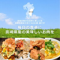 宮崎県産ふだん使い豚鶏3.5kgセット+塩