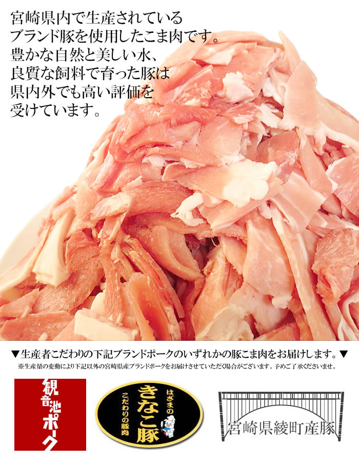 【ふるさと納税】＜【配送月が選べる】宮崎県産ブランド豚こま肉 3.2kg＋タレセット＞お選びの配送月に順次発送 小間 モモ ウデ 宮崎県 高鍋町 【冷凍】 3