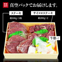 宮崎県産黒毛和牛究極の赤身牛乃屋厳選ドライエイジングビーフ合計900g