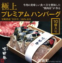 【ふるさと納税】<九州 宮崎 有田牛 牛乃屋謹製ハンバーグ150g×10個>合計1.5kg ※12月末迄に順次出荷 牛肉 特産品 牛乃屋 宮崎県 高鍋町 【冷凍】