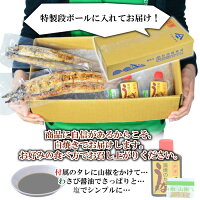 杉田鮮魚店特選うなぎ白焼き