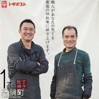とぎやさんの包丁とぎトギポスト1本