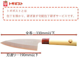 とぎやさんの包丁とぎトギポスト1本