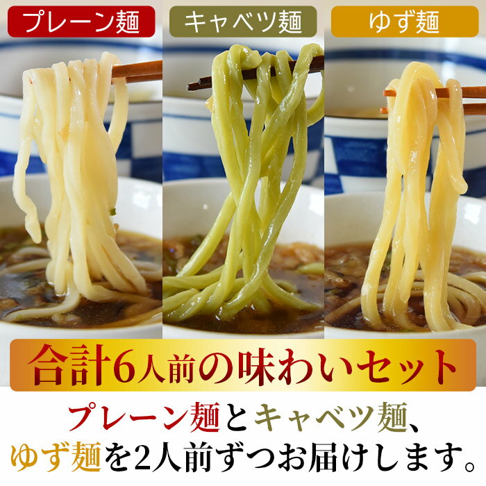 【ふるさと納税】＜太平寺うどんの釜揚げうどん プレーン麺（2人前）×キャベツ麺（2人前）×ゆず麺（2人前）セット＞※入金確認後、翌月末迄に順次出荷します。 麺類 ゆず胡椒 天然だし 無添加 野菜 ベジタブル 保存食 備蓄 お土産 宮崎県 高鍋町【冷凍】