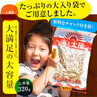 <今だけ増量!大人気!アーモンド小魚320g×6袋セット+鶏の炭火焼2袋>