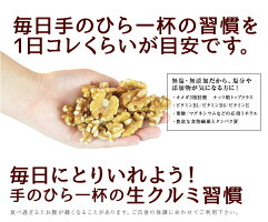 4種のおひさまミックスナッツ1.2kg+生くるみ500g付