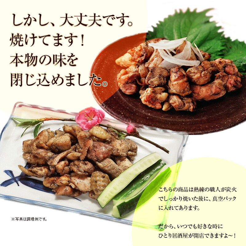 【ふるさと納税】今だけ増量！＜宮崎名物鶏の炭火焼100g×20袋セット+しじみスープ25g×2袋付＞ ※2019年3月末迄に順次出荷します！鶏の炭火焼き しじみ 飲み会 忘年会 宴会 鶏肉 鶏炭 特産品 海と太陽 ヤミー・フードラボ 宮崎県 高鍋町【常温】