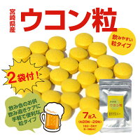 宮崎名物鶏の炭火焼100g×20袋セット+宮崎県産ウコン粒2袋付
