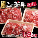 【ふるさと納税】宮崎県産この華牛<ショートスライス切落し 2...
