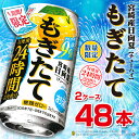 【ふるさと納税】数量・期間限定<アサヒ もぎたて 宮崎産日向...