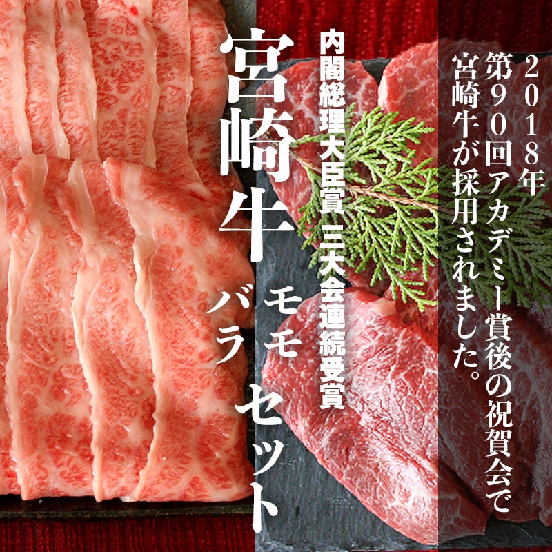 【ふるさと納税】【日本一の宮崎牛】＜極上＞ミヤチク定期便 4ヵ月コース 牛肉 宮崎県 新富町