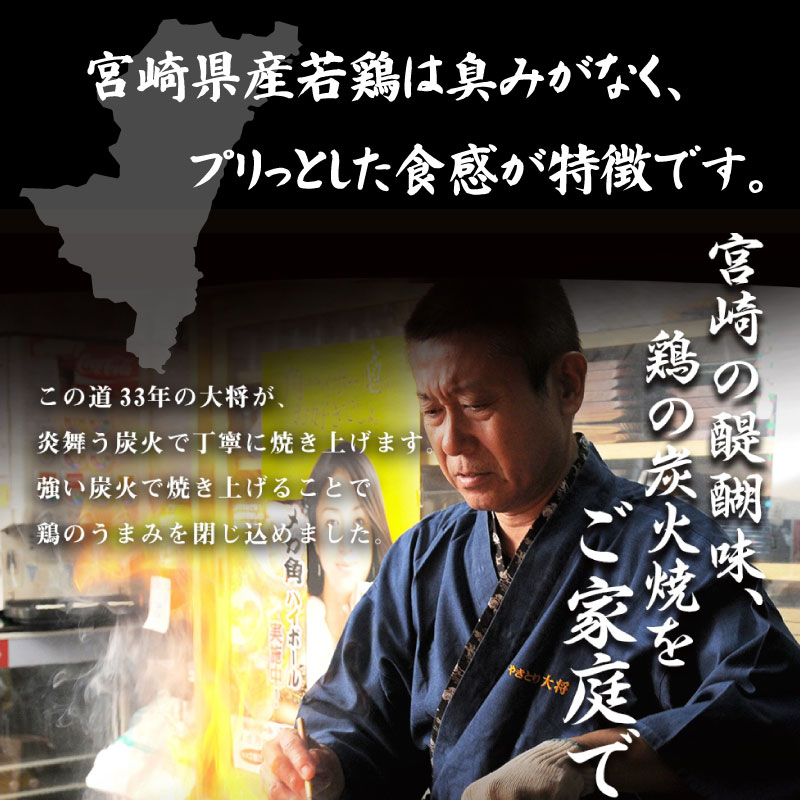 【ふるさと納税】鶏炭火焼きセット(6パック+ミニ1パック)× 6ヶ月定期コース 宮崎 地鶏 若鶏 もも肉 ハラミ なん骨 せせり 真空パック 定期便 宮崎直送 送料無料