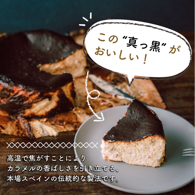 【ふるさと納税】地元Cafe特製 ＜バスクチーズケーキ＞直径18cm ギフト 手作り 冷凍 送料無料